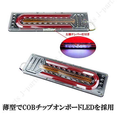 ポパイ　新型　L字　トラックＬＥＤテール　シーケンシャルウィンカー薄型 即日発送 新型 L字 トラックLEDテール シーケンシャルウィンカー